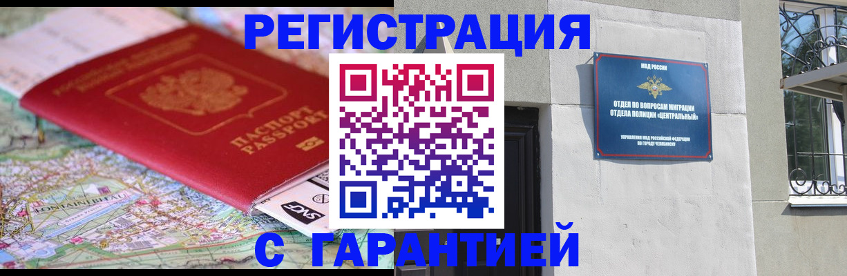 временная регистрация адрес в Пласте