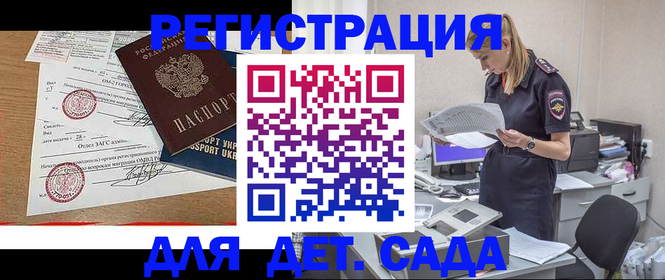 прописка в квартире в Пласте