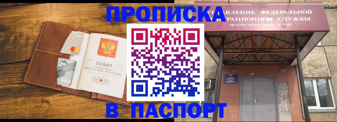 прописка иностранных граждан в Пласте